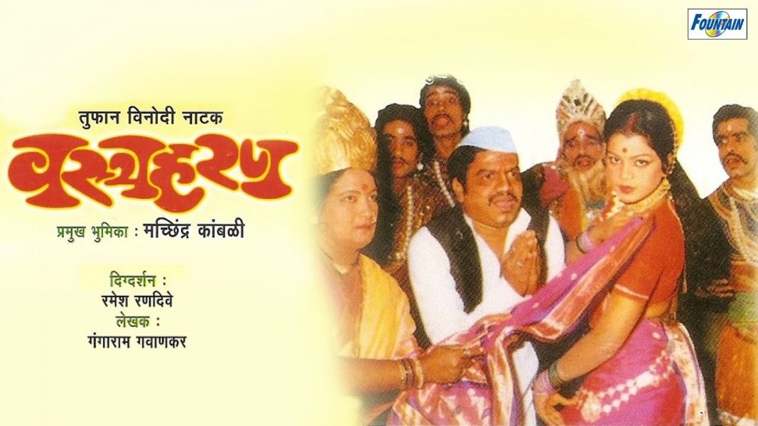 vastraharan