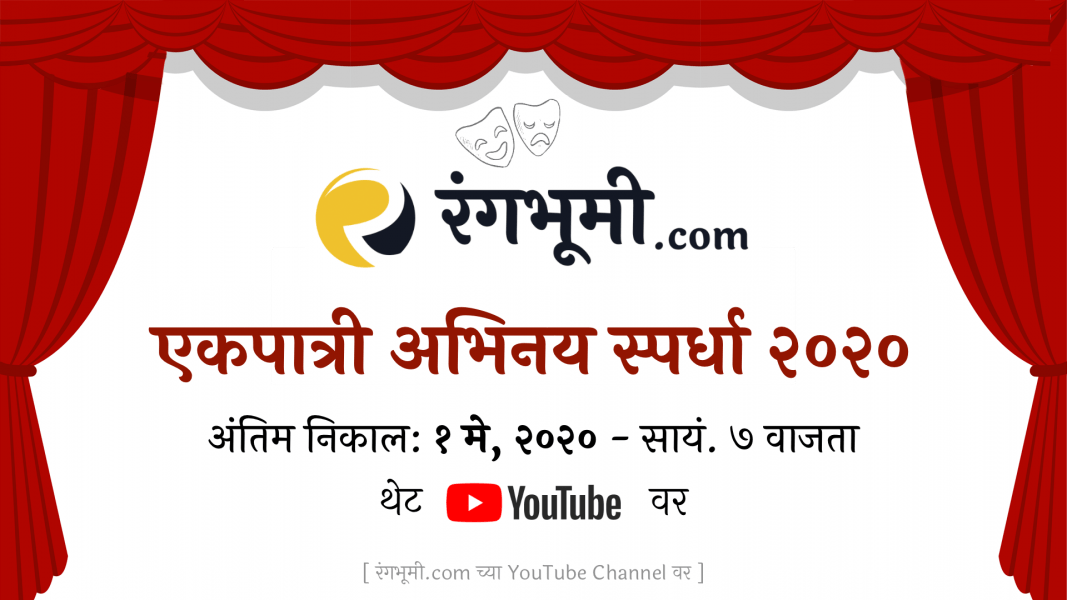 online-spardha-date-announcement