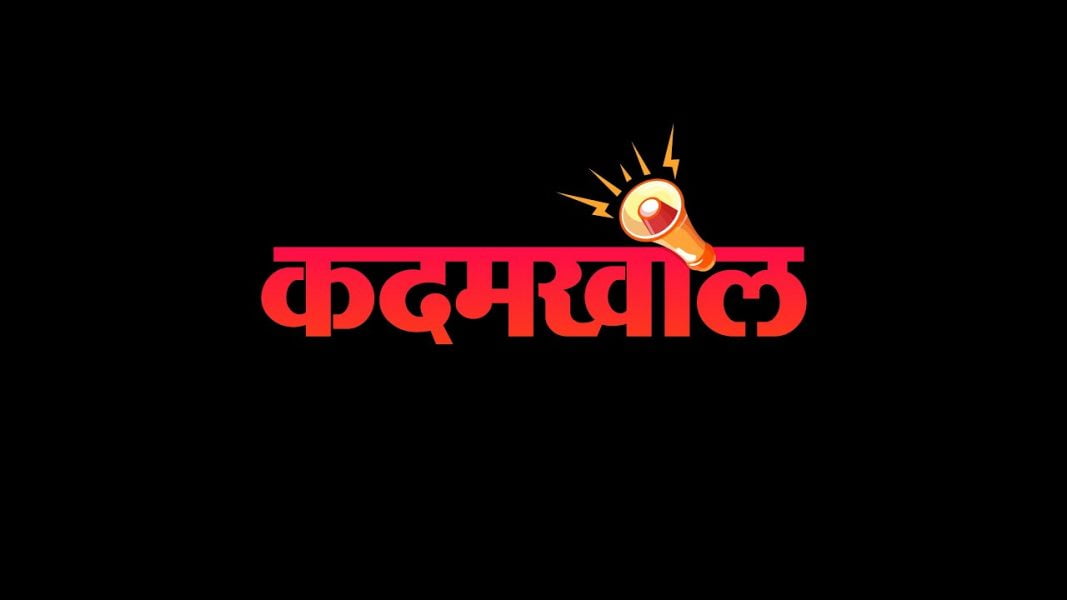 kadamkhol
