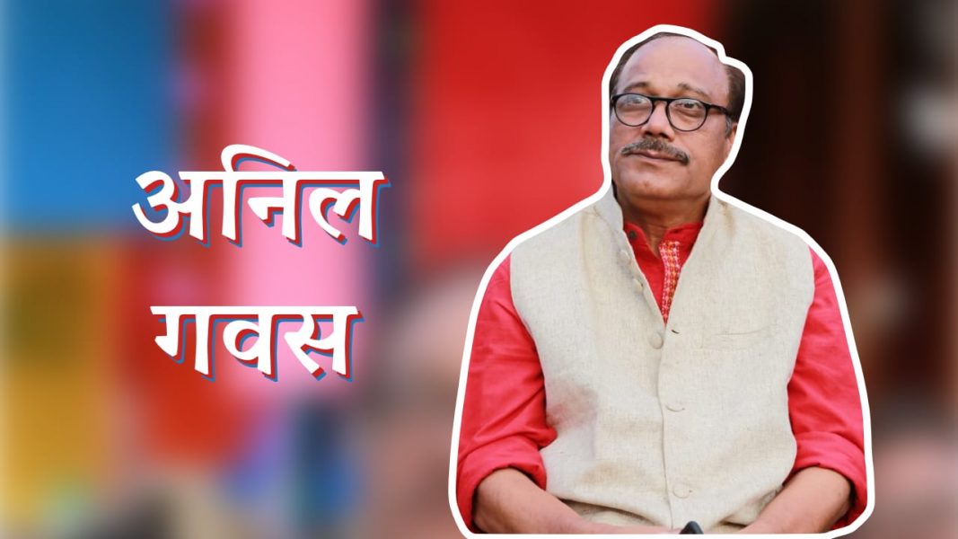 Anil Gawas Interview