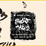 शब्दांची रोजनिशी मराठी नाटक