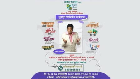 Rajesh Deshpande Ratnagiri Workshop