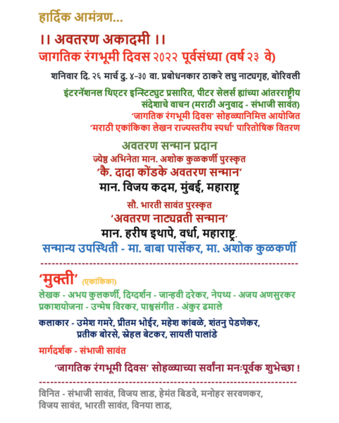 Avataran Akadami Schedule