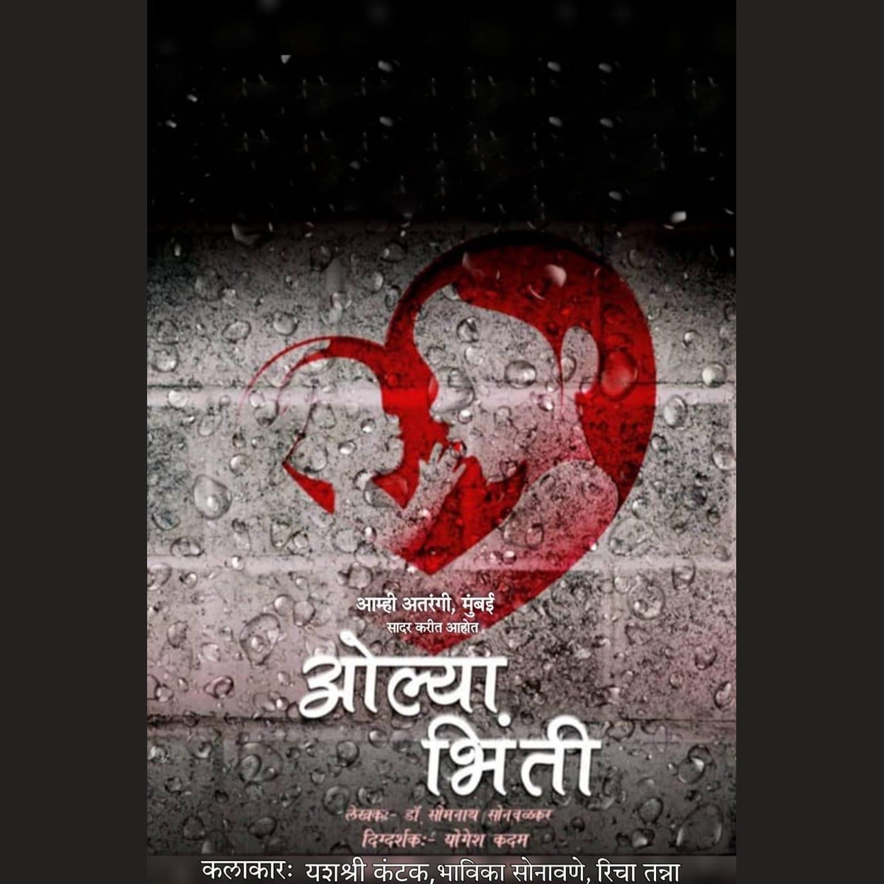 natyagandh-2022-3