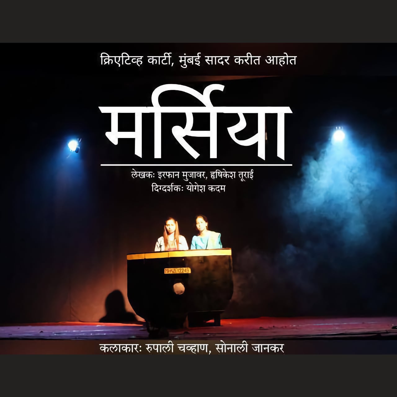 natyagandh-2022-5