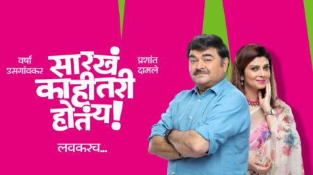 Sarkha Kahitari Hotay