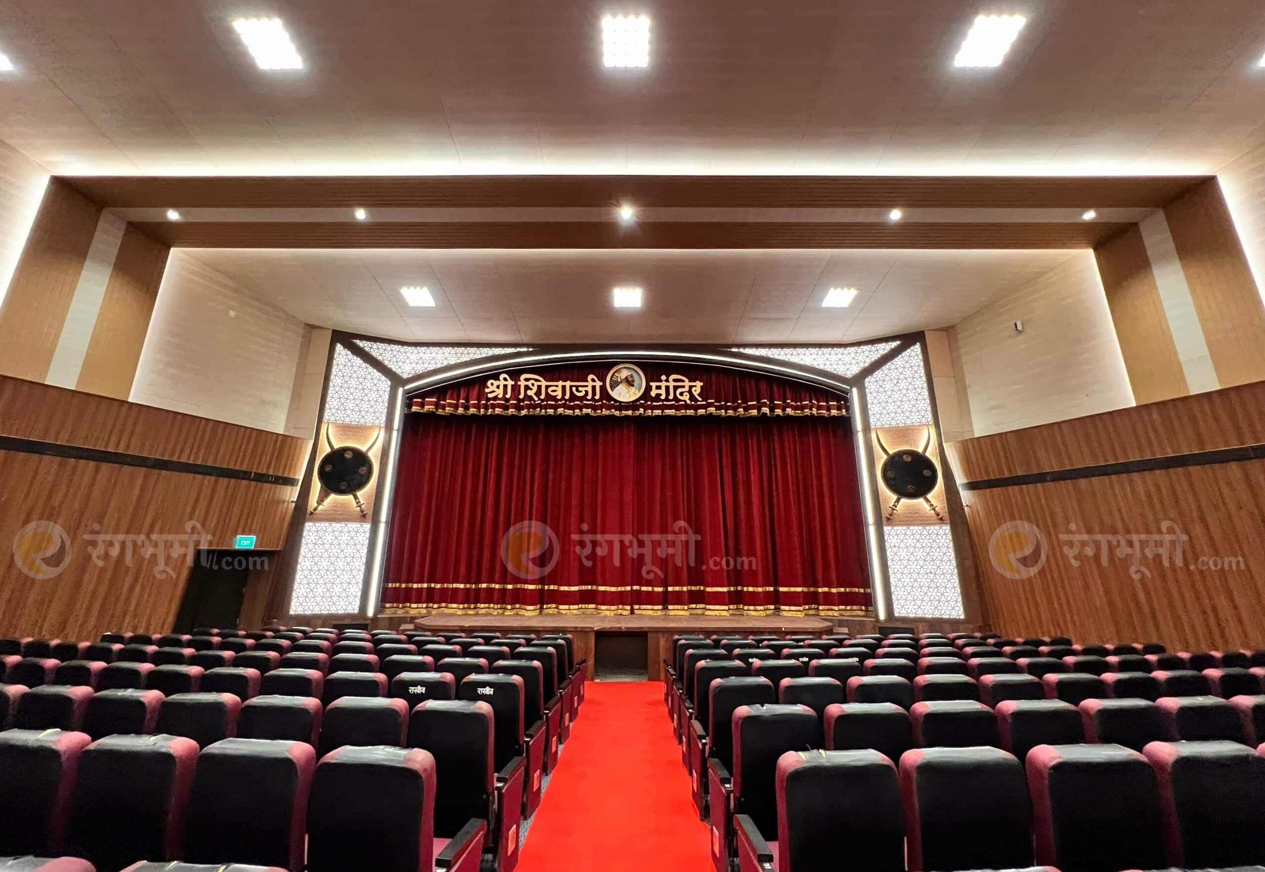 Shri Shivaji Mandir Dadar