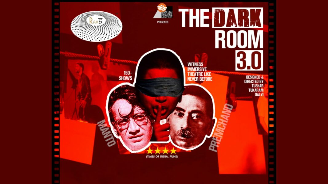 द डार्करूम 3.0 — अनोखा आणि अद्भुत ‘इमर्सिव्ह सेन्सरी अनुभव’! Darkroom 3.0 by Rangaai Theatre