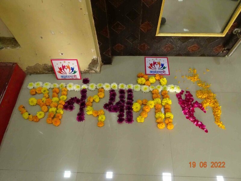 Anandyatri
