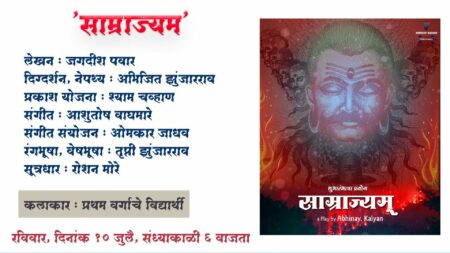 abhinay kalyan saamraajyam featured