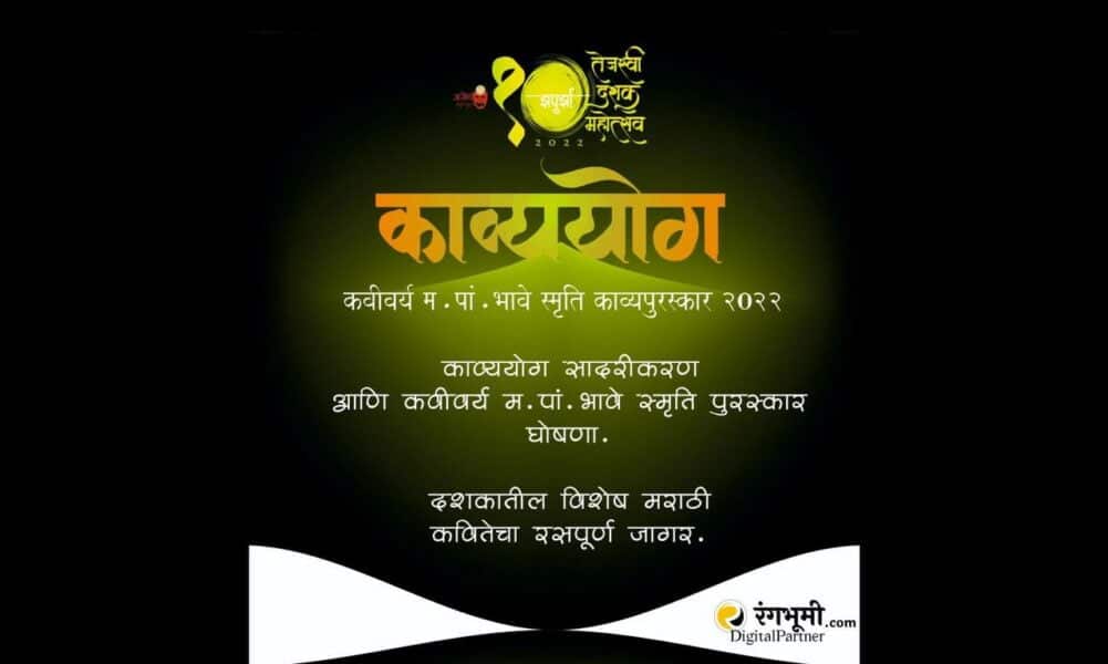 Zapurza Kavyayog