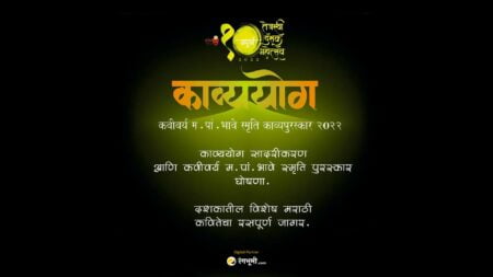 Zapurza Dashak Mahotsav