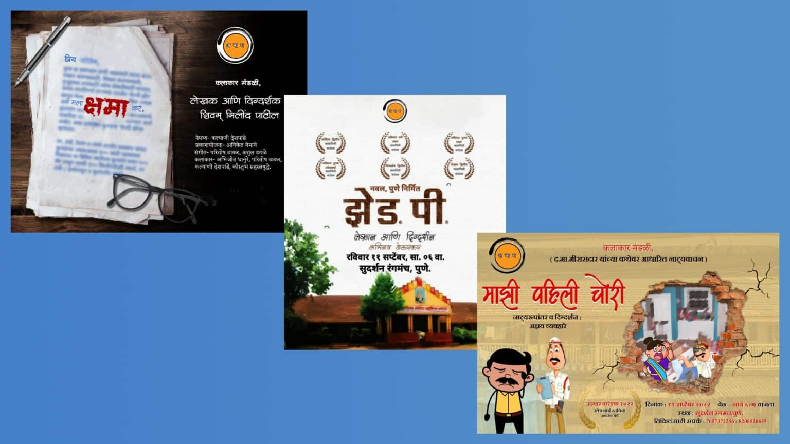 ‘अनाम’तर्फे रसिकांसाठी नाट्यवाचन आणि एकांकिकेची मेजवानी anaam natyavaachan ekankika mejwani cover