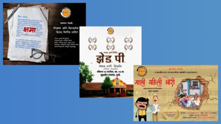 anaam natyavaachan ekankika mejwani cover