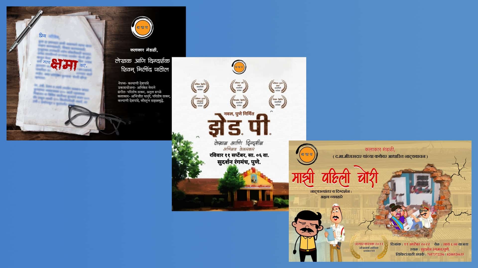 anaam natyavaachan ekankika mejwani cover