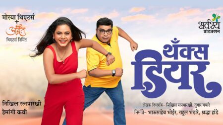 thanks dear marathi natak