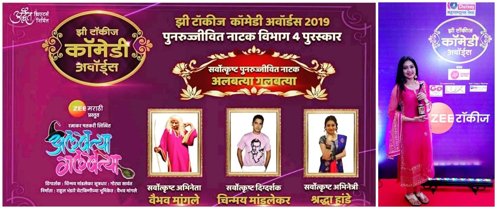 shraddha hande awards