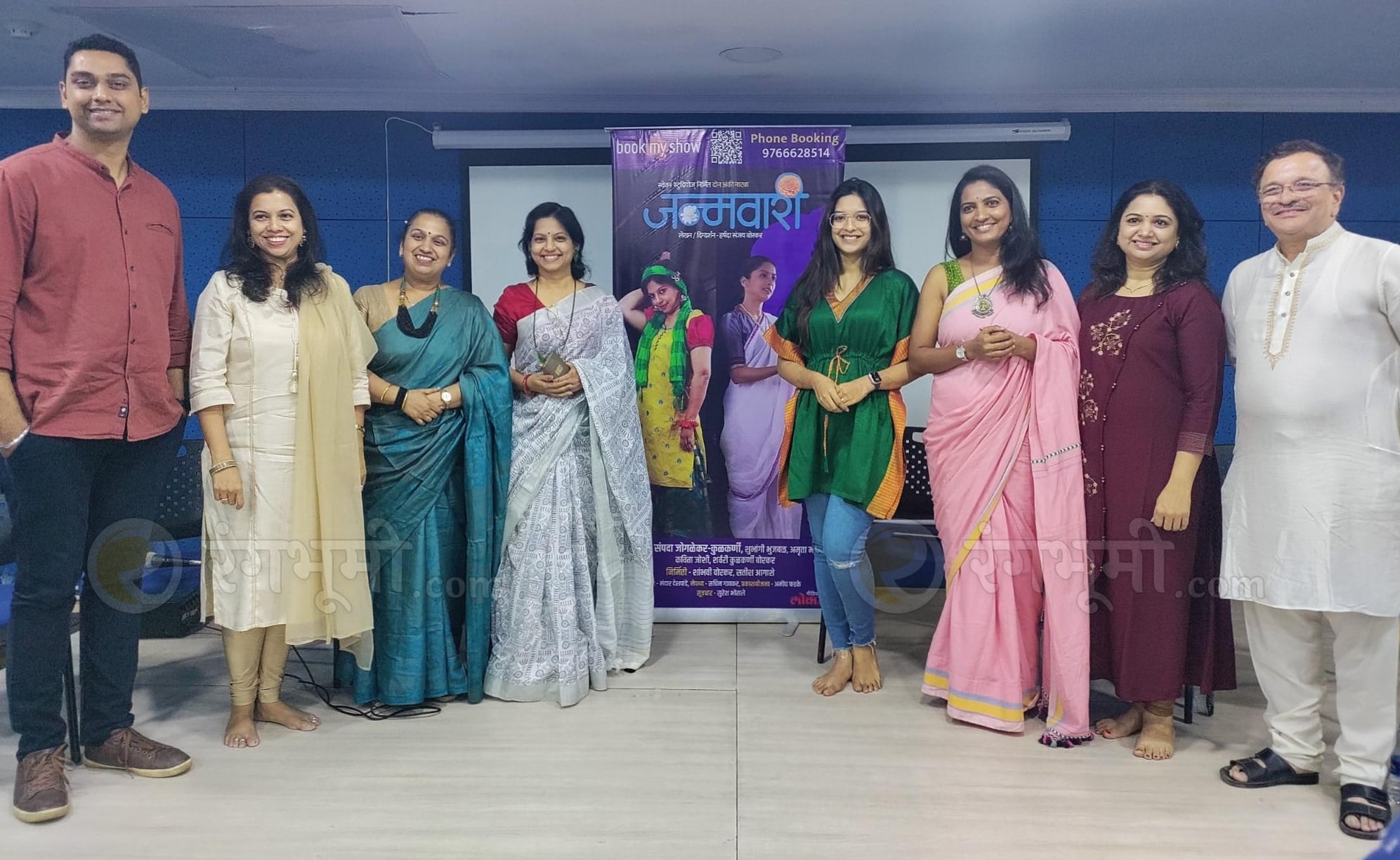 Janmavaari Marathi Natak Info