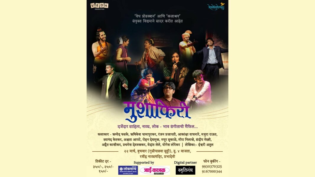 mushafiri cover 2