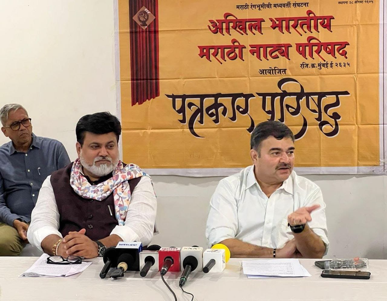 natya parishad 100th sammelan press conf 2