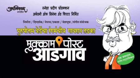 mukkam post adgaon cover