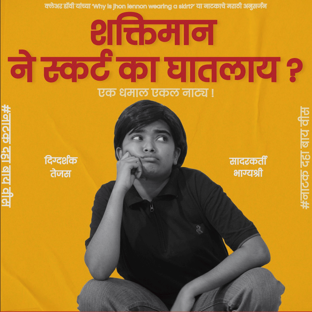 natyadarbar 02