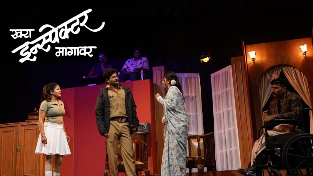 khara inspector maagaavar cover