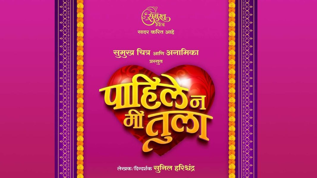 paahile na mi tula coverzero