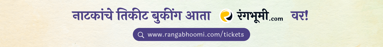 rgb ticket booking banner 728x90@2x