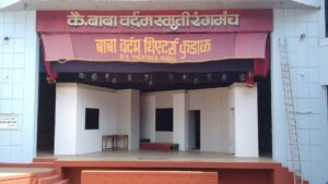 बाबा वर्दम स्मृती नाट्य महोत्सव २०२५ जाहीर! baba vardam theater kudal cover