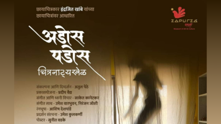 अडोस पडोस — चित्रांतून रंगवलेल्या नाटकांचा खेळ! img 1102