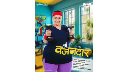 वजनदार vajandar marathi natak info
