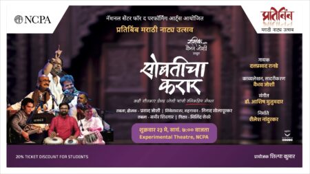 ncpa pratibimb2025 sobatichakarar cover