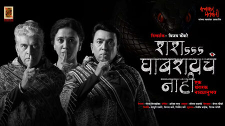 शशsss घाबरायचं नाही sshhhhh ghabraycha nahi ratnakari matkari story reading