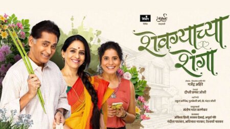 शेवग्याच्या शेंगा shevgachya shenga marathi natak cover