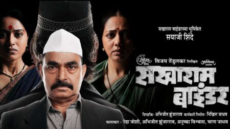 सखाराम बाइंडर sakharam binder marathi natak cover