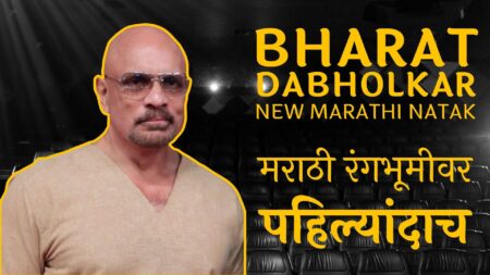 भरत दाभोळकर यांचे पहिले मराठी नाटक ‘कॅरी ऑन SPYगिरी’ लवकरच रंगभूमीवर | Bharat Dabholkar New Marathi Natak bharat dabholkar new marathi natak cover