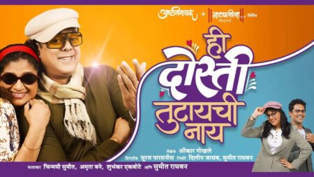 ही दोस्ती तुटायची नाय hi dosti tutaaychi naay cover