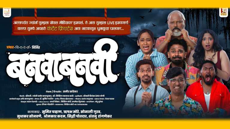 banwa banwi cover