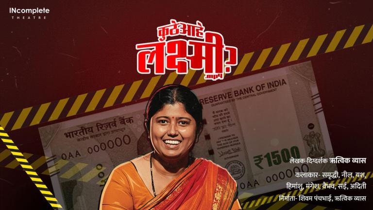 kuthe aahe laxmi mp4 cover
