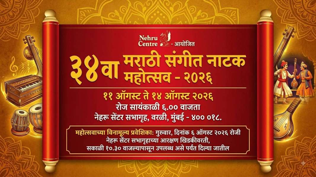 nehru centre 34th marathi sangeet natak mahotsav 2026 v2